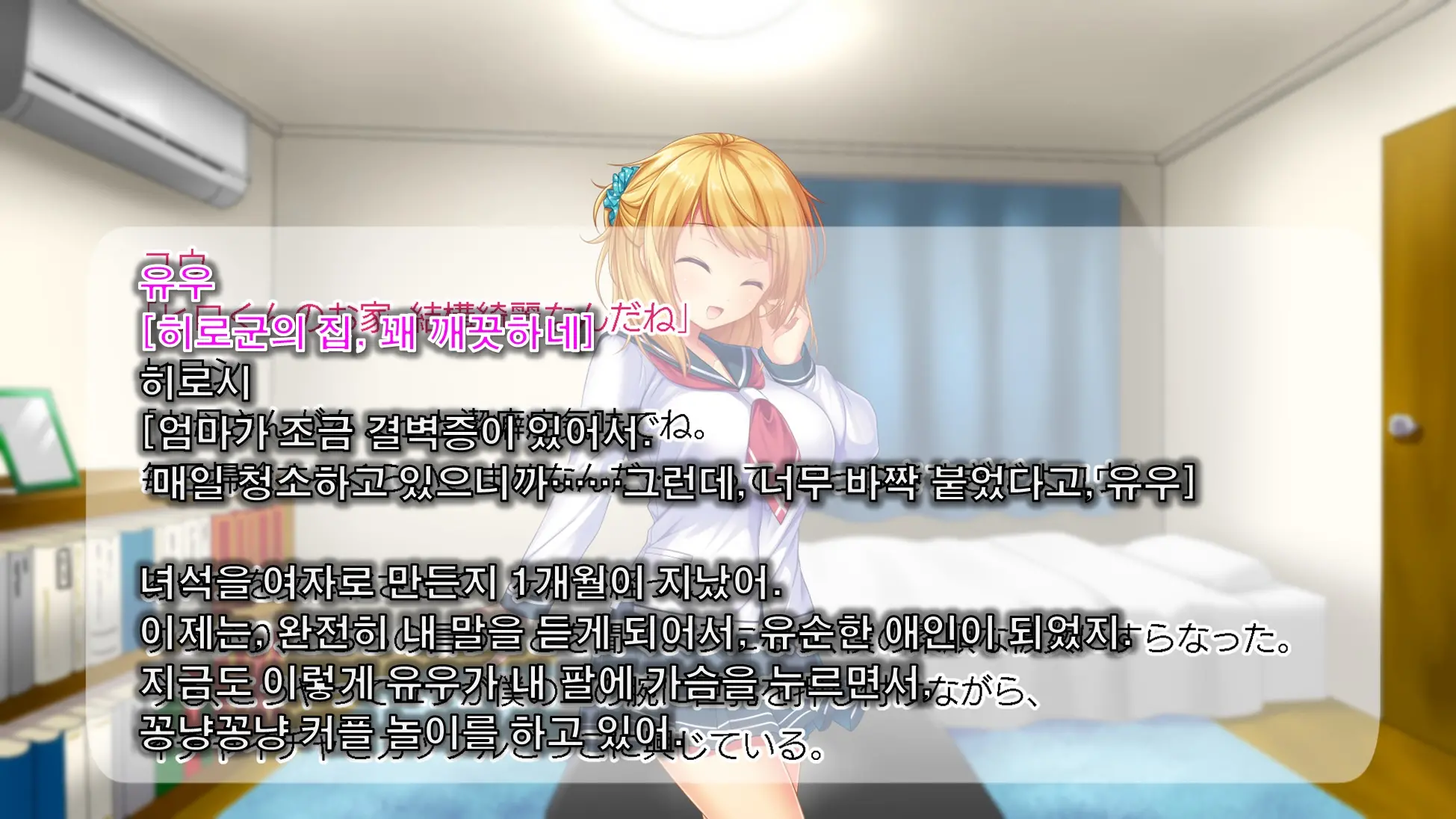 Inma De GO! ~Kimi Senyou Bitch O Get!~ Appli De Nyotaika Saserareta Ore | 음마로 GO! ~당신 전용의 비치를 GET!~ 어플로 여체화당한 나